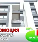 Двустаен апартамент в Пловдив, Център