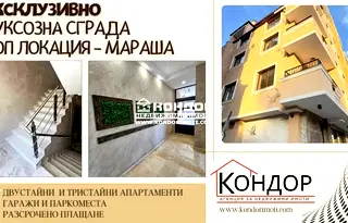 Двустаен апартамент в Пловдив, Център