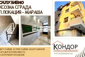 Двустаен апартамент в Пловдив, Център