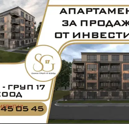 Снимка 2 — Двустаен апартамент в Добрич, Добротица - Албенска