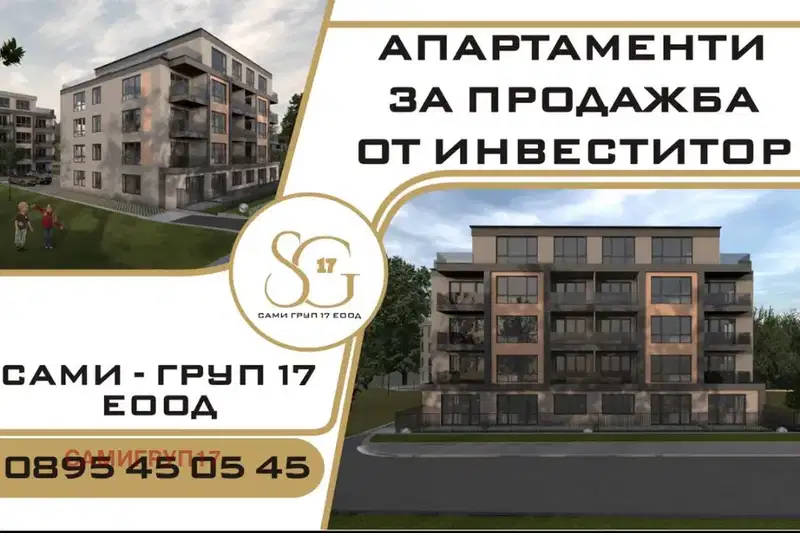 Двустаен апартамент в Добрич, Добротица - Албенска