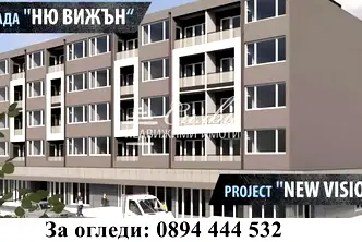 Двустаен апартамент в Шумен, Добруджански