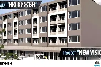 Двустаен апартамент в Шумен, Добруджански