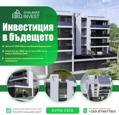 Photo 4 — 2-bedroom apartment in Pleven, Drujba 1