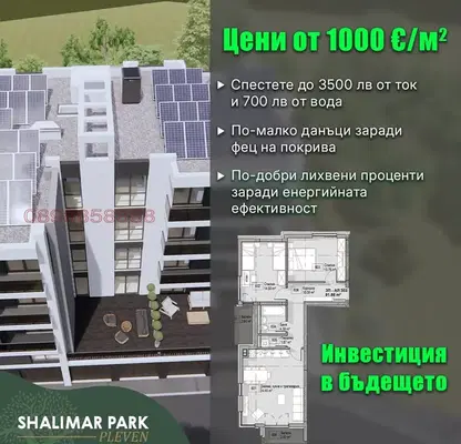 Photo 5 — 2-bedroom apartment in Pleven, Drujba 1