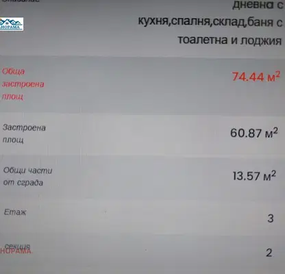 Снимка 2 — Двустаен апартамент в Пловдив, Гладно поле