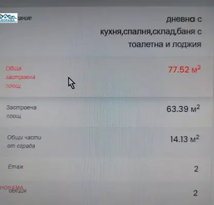 Снимка 3 — Двустаен апартамент с тераса в Гладно поле, Пловдив