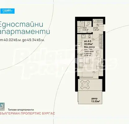 Снимка 3 — Двустаен апартамент в Бургас, Хоризонт