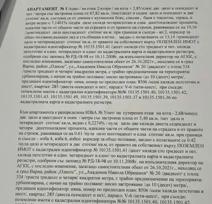 Снимка 5 — Двустаен апартамент във Варна, Христо Ботев