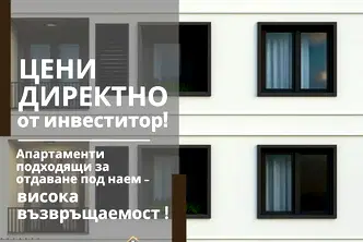 Двустаен апартамент с тераса в кв. Христо Смирненски, Пловдив