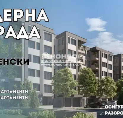 Снимка 2 — Двустаен апартамент в Пловдив, Христо Смирненски