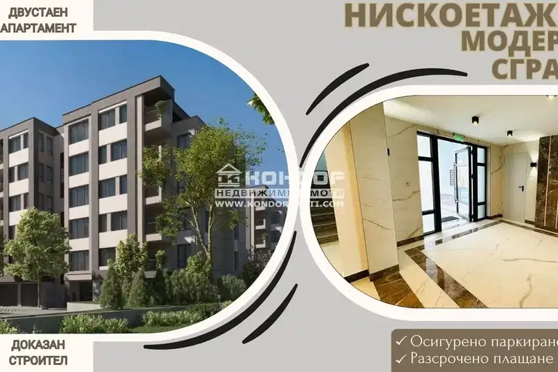 2-bedroom apartment in Plovdiv, Hristo Smirnenski