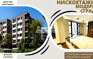 Двустаен апартамент в Пловдив, Христо Смирненски