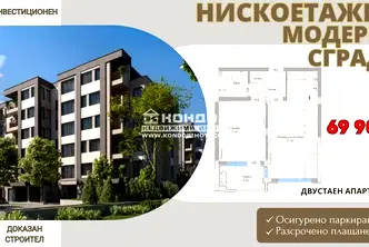 Двустаен апартамент в Пловдив, Христо Смирненски