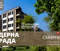 Снимка 2 — Двустаен апартамент в Пловдив, Христо Смирненски