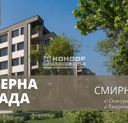 Снимка 2 — Двустаен апартамент в Пловдив, Христо Смирненски
