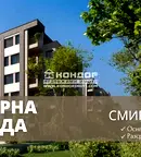 Двустаен апартамент в Пловдив, Христо Смирненски