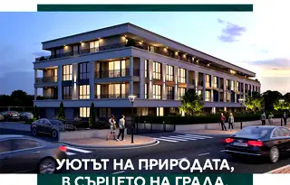 Двустаен апартамент в Пловдив, Христо Смирненски
