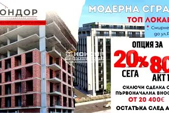 Двустаен апартамент в Пловдив, Христо Смирненски