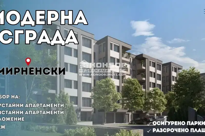 2-bedroom apartment in Plovdiv, Hristo Smirnenski