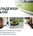 Двустаен апартамент с тераса в комплекс с контролираен достъп в Христо Смирненски, Пловдив
