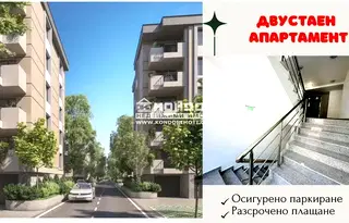 Двустаен апартамент в Пловдив, Христо Смирненски