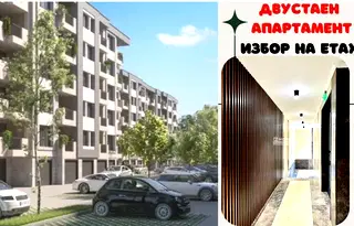 Двустаен апартамент в Пловдив, Христо Смирненски