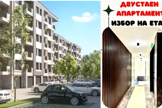 Двустаен апартамент в Пловдив, Христо Смирненски