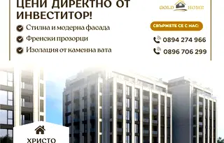 Двустаен апартамент в Пловдив, Христо Смирненски