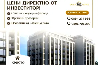 Двустаен апартамент в Пловдив, Христо Смирненски