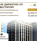 Двустаен апартамент в Пловдив, Христо Смирненски