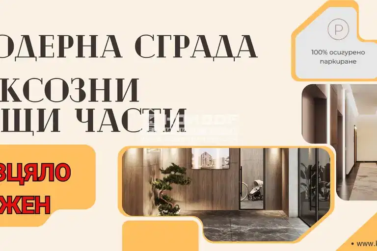 Двустаен апартамент в Пловдив, Христо Смирненски