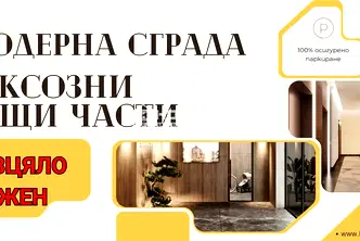 Двустаен апартамент в Пловдив, Христо Смирненски