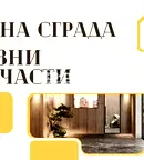 Двустаен апартамент в Пловдив, Христо Смирненски