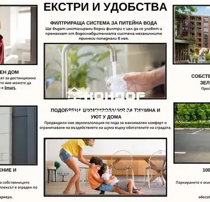 Снимка 4 — Двустаен апартамент в Пловдив, Христо Смирненски