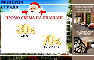 Двустаен апартамент в Пловдив, Христо Смирненски