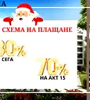 Двустаен апартамент в Пловдив, Христо Смирненски