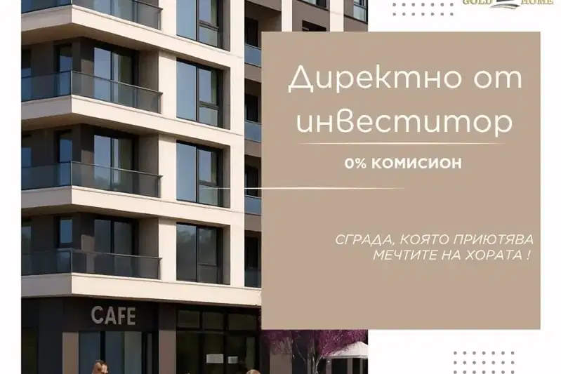 Two-room apartment with terrace in Hristo Smirnenski district, Plovdiv