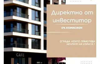 Двустаен апартамент с тераса в кв. Христо Смирненски, Пловдив