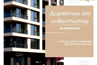 Двустаен апартамент с тераса в кв. Христо Смирненски, Пловдив