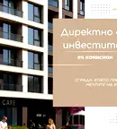 Двустаен апартамент с тераса в кв. Христо Смирненски, Пловдив