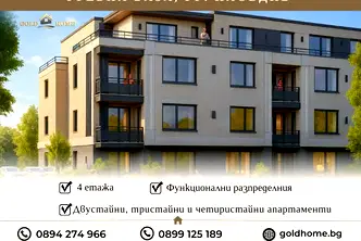 Двустаен апартамент в Пловдив, Христо Смирненски