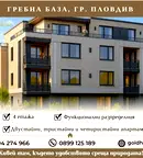 Двустаен апартамент в Пловдив, Христо Смирненски