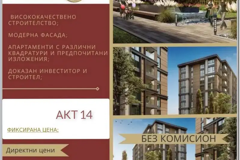 Двустаен апартамент в Пловдив, Христо Смирненски