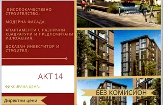 Двустаен апартамент в Пловдив, Христо Смирненски
