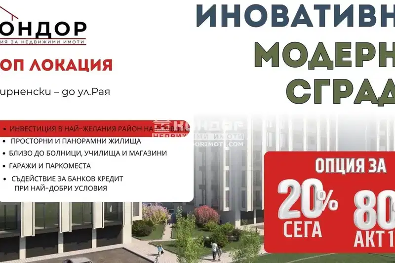 2-bedroom apartment in Plovdiv, Hristo Smirnenski