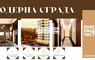 Двустаен апартамент в Пловдив, Христо Смирненски