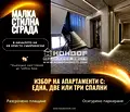 Снимка 2 — Двустаен апартамент в Пловдив, Христо Смирненски