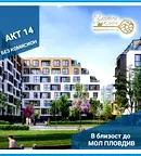 Двустаен апартамент в Пловдив, Христо Смирненски