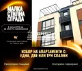 Снимка 2 — Двустаен апартамент в Пловдив, Христо Смирненски